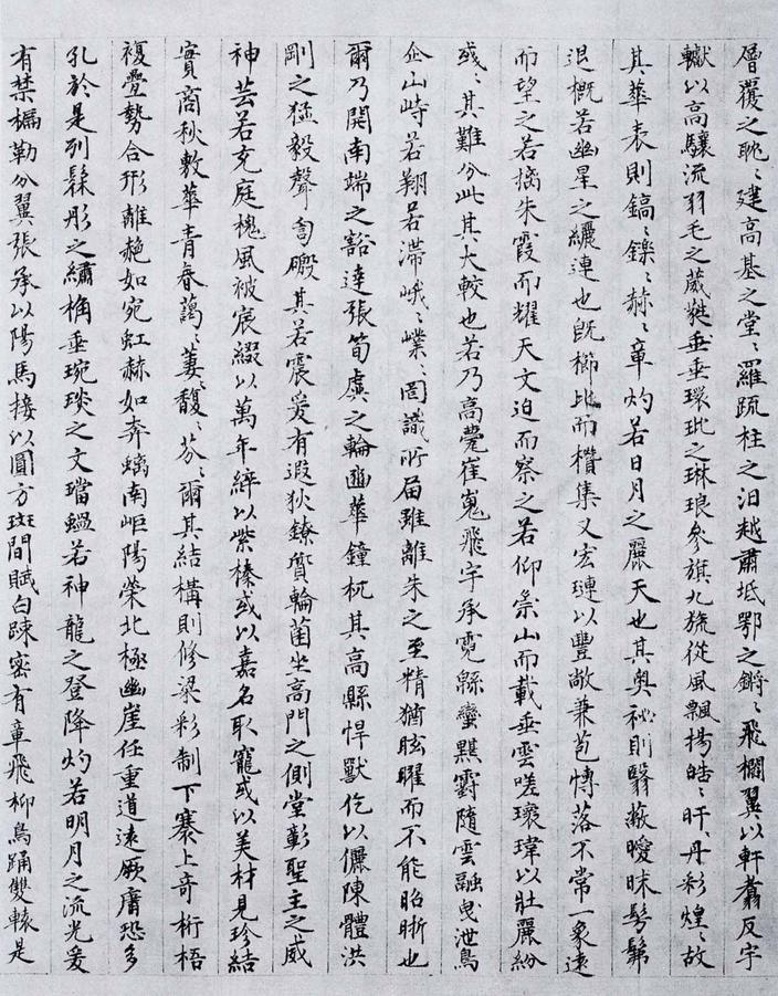 景福殿赋