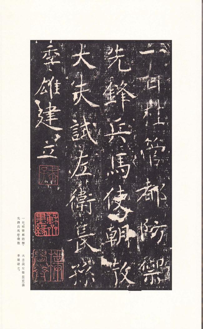 柳州罗池庙碑