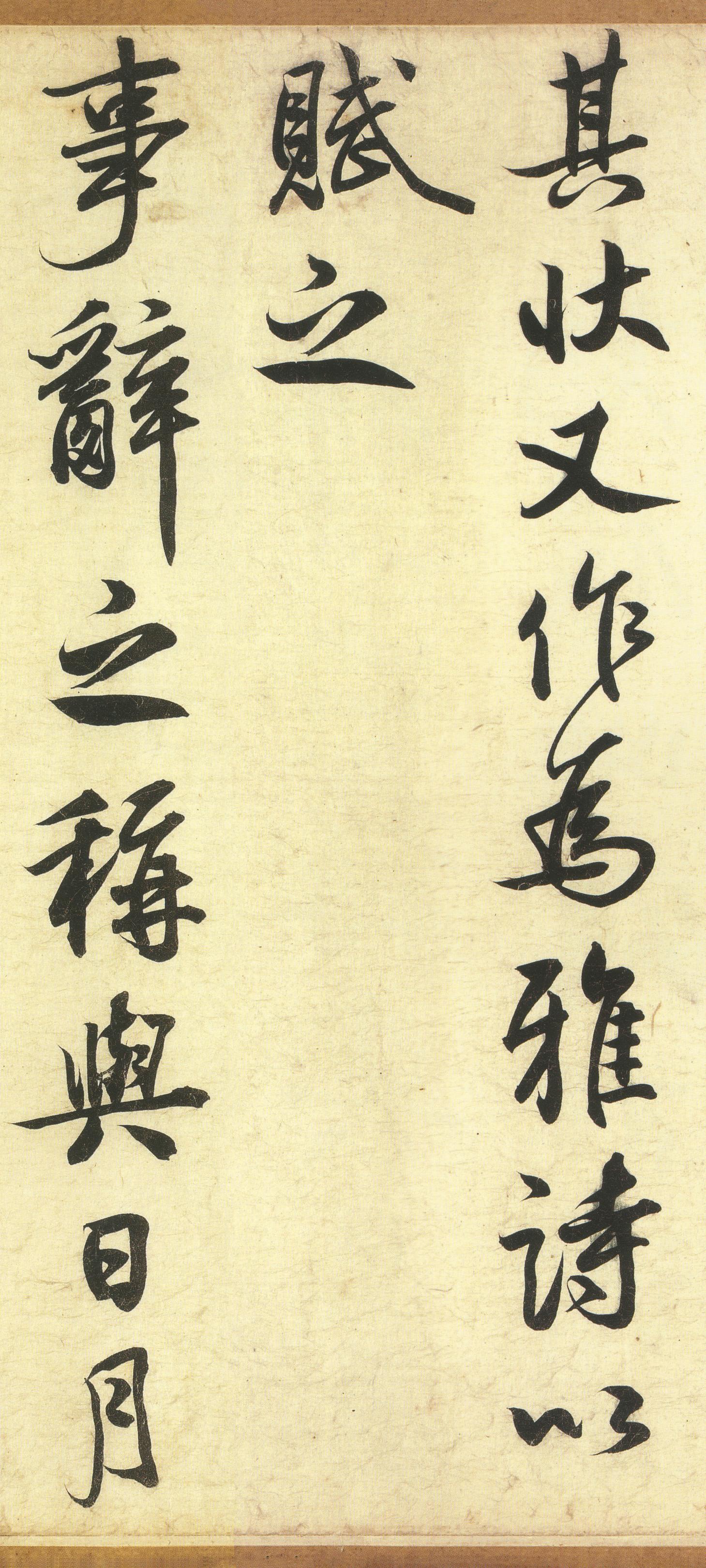 鹡鸰颂
