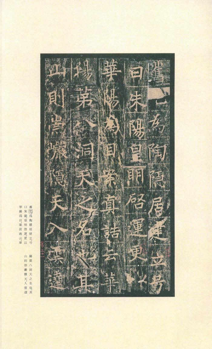 王洪范碑
