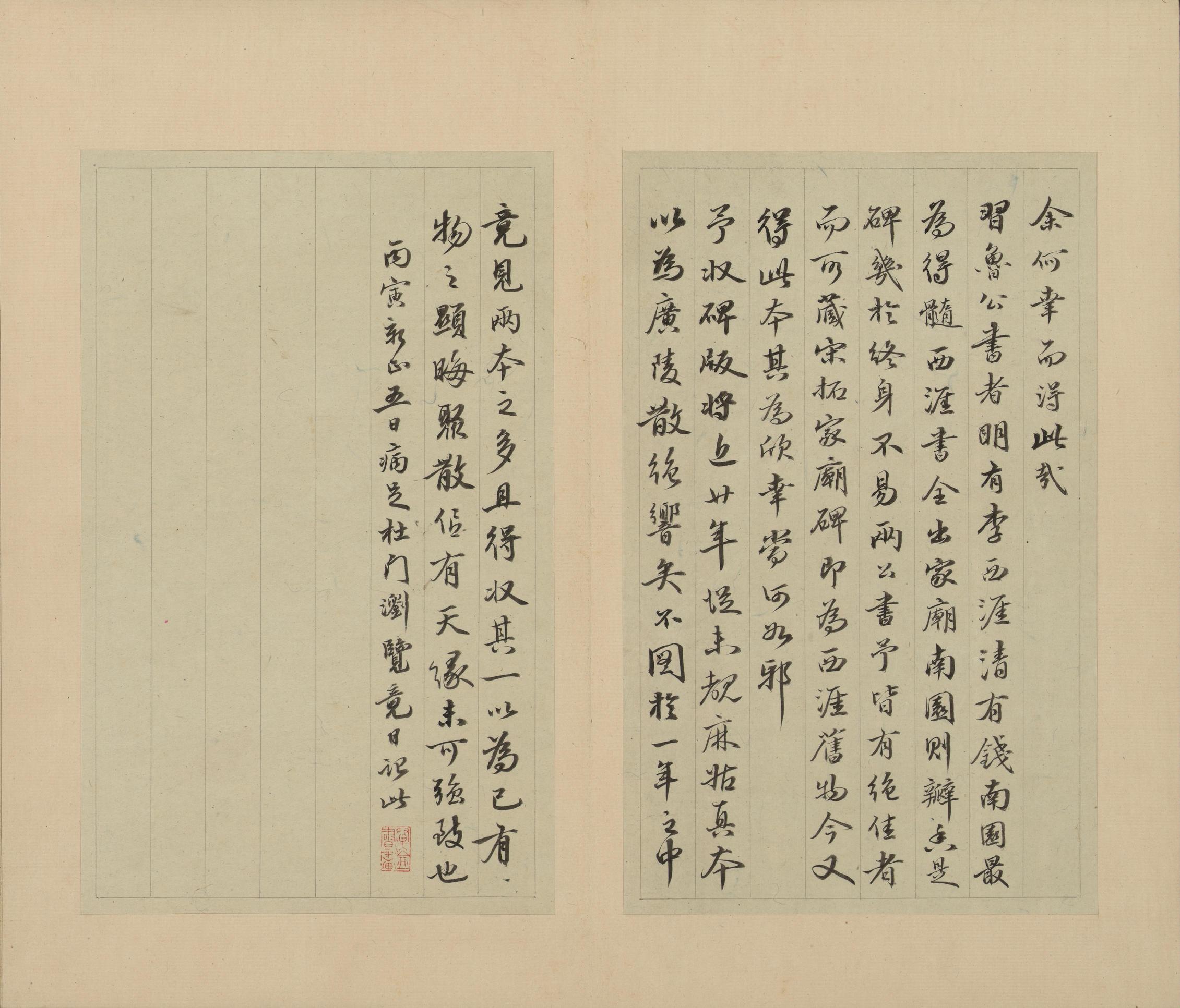 麻姑仙坛记-宋拓本一