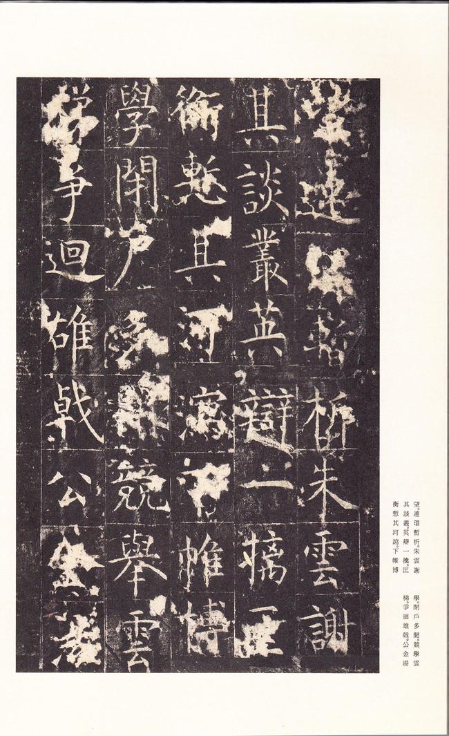 孔颖达碑