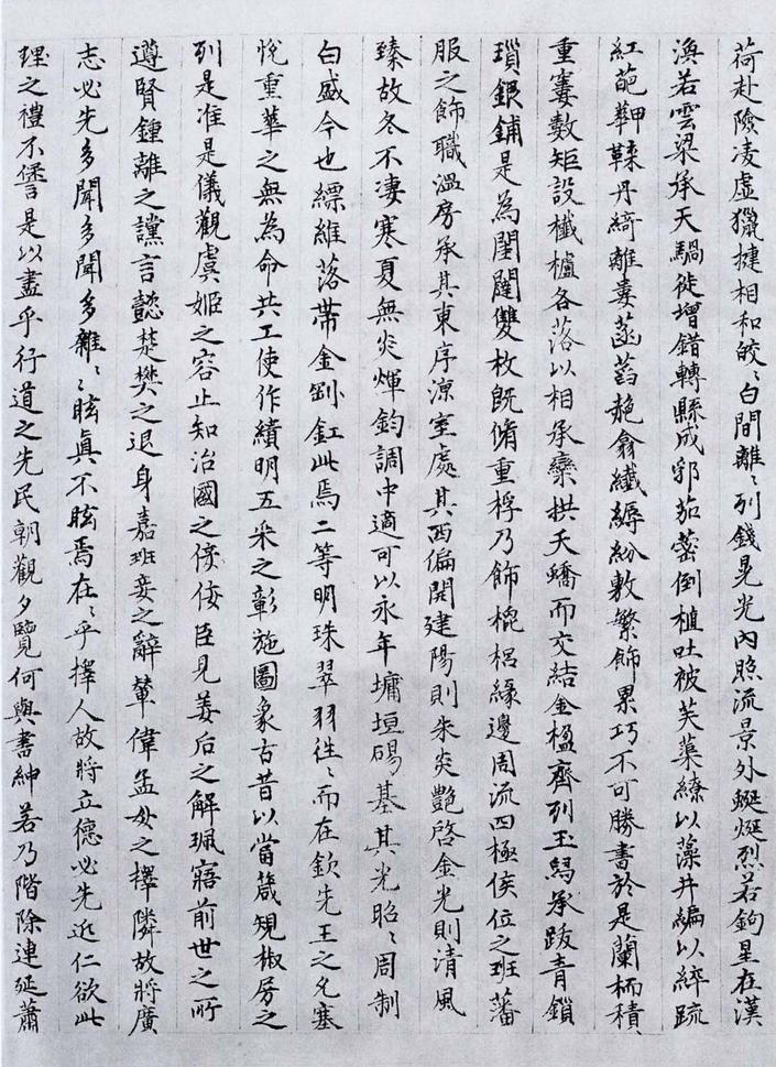 景福殿赋
