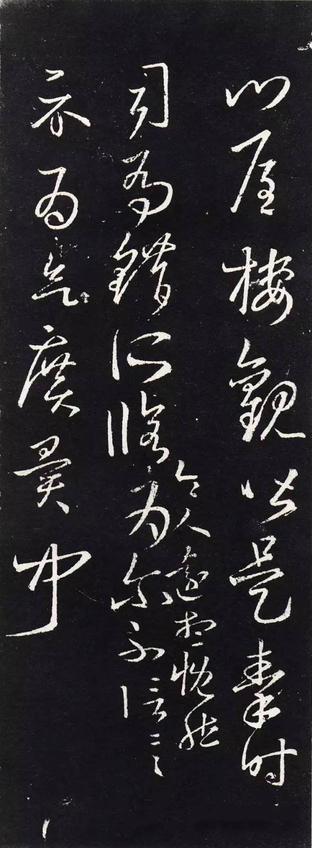 十七帖-三井本
