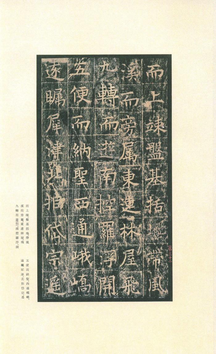 王洪范碑