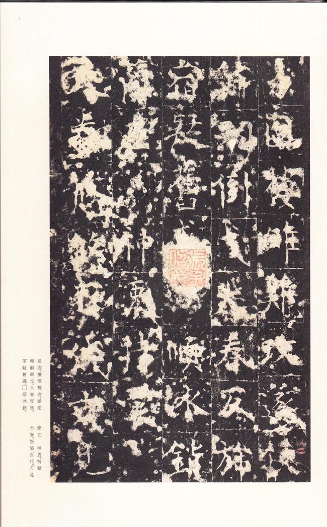 孔颖达碑