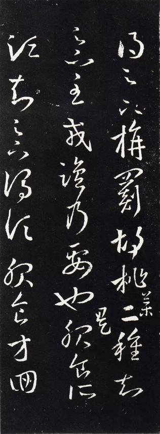 十七帖-三井本