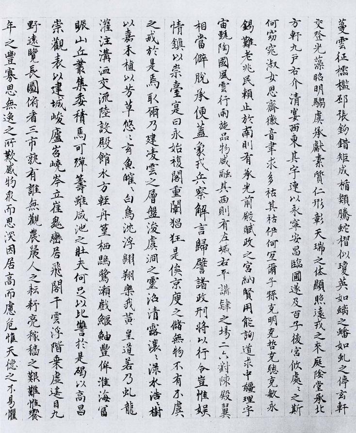 景福殿赋