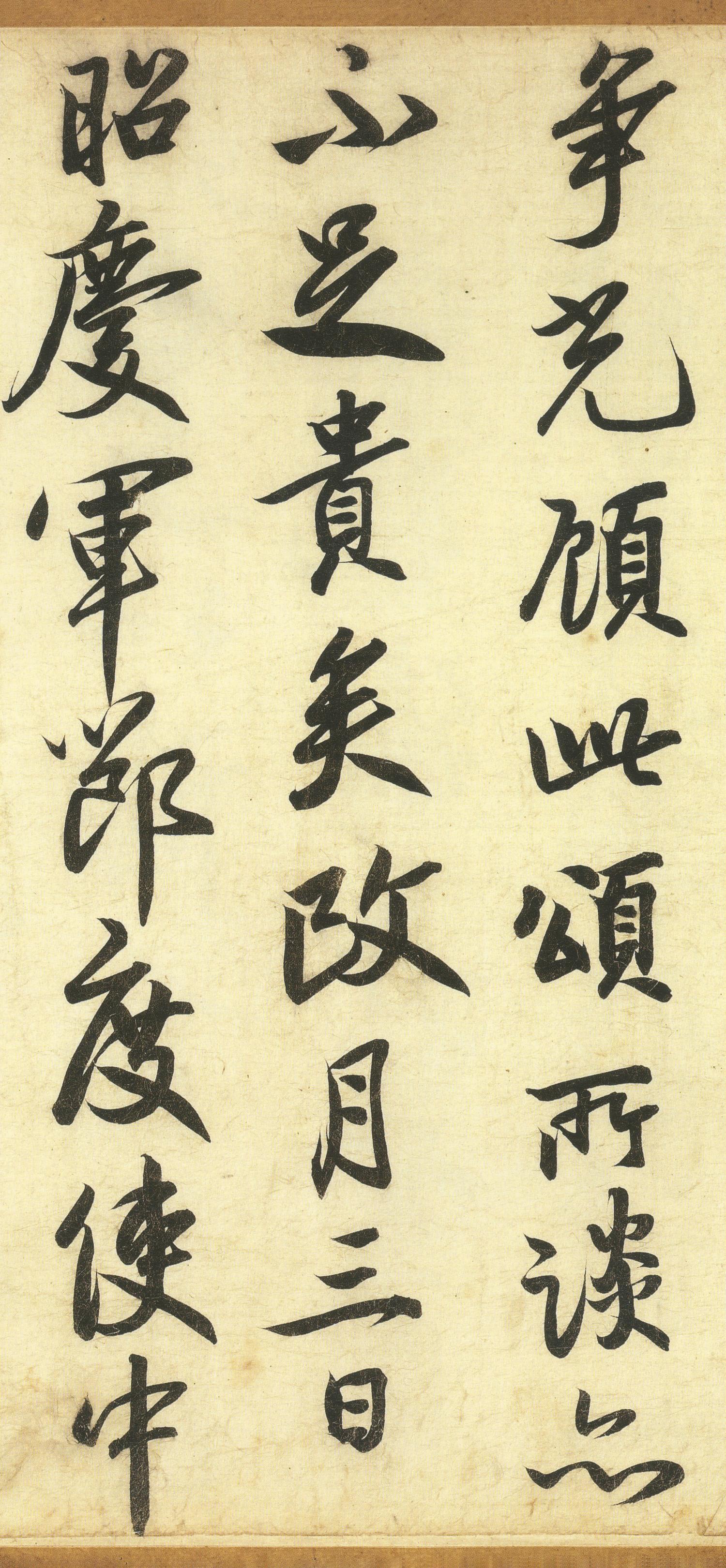 鹡鸰颂
