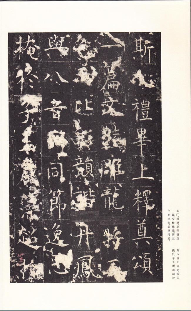 孔颖达碑