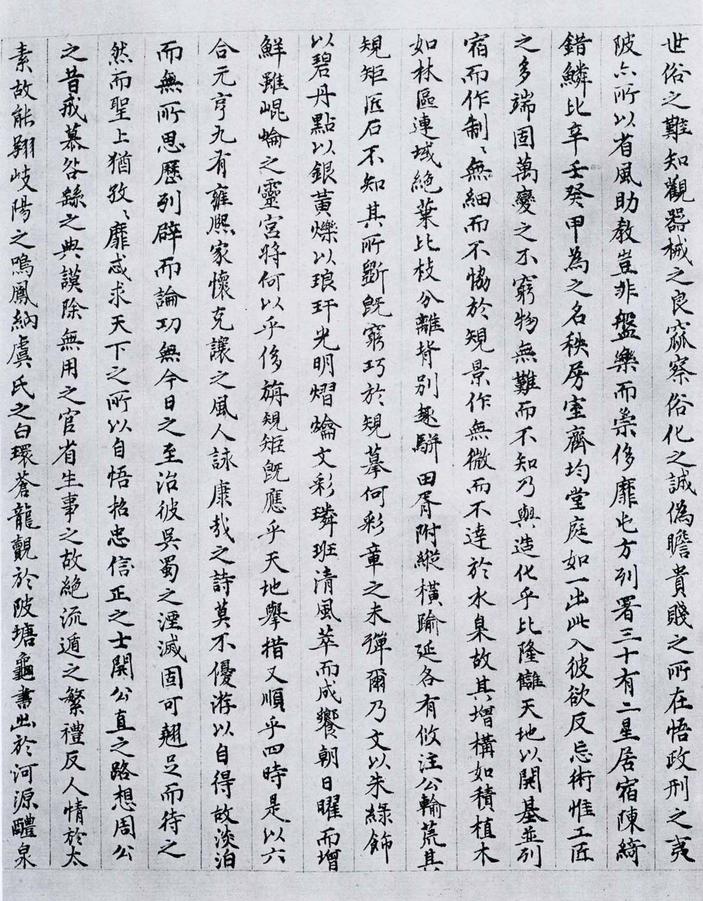 景福殿赋