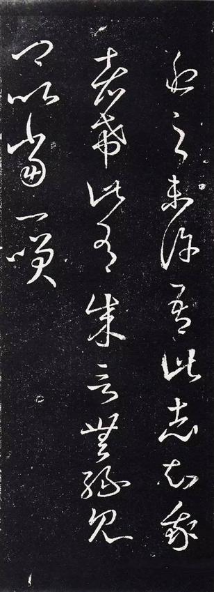 十七帖-三井本