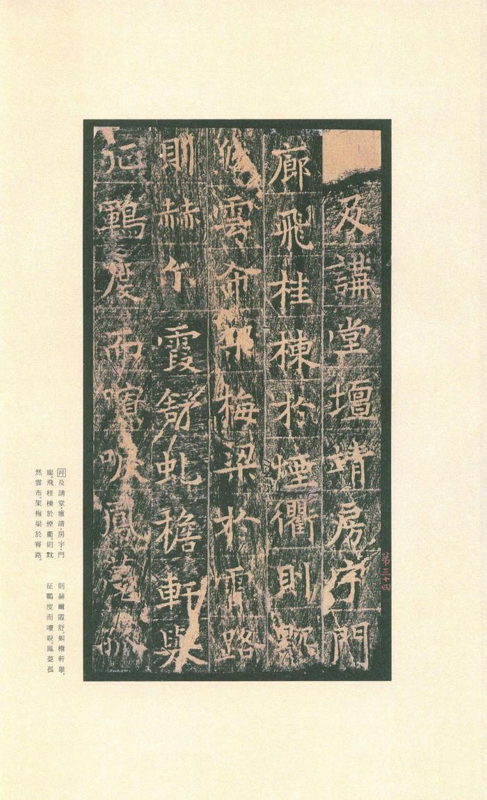 王洪范碑
