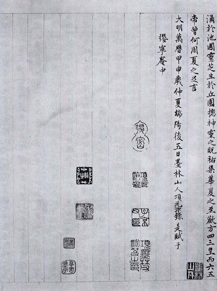 景福殿赋
