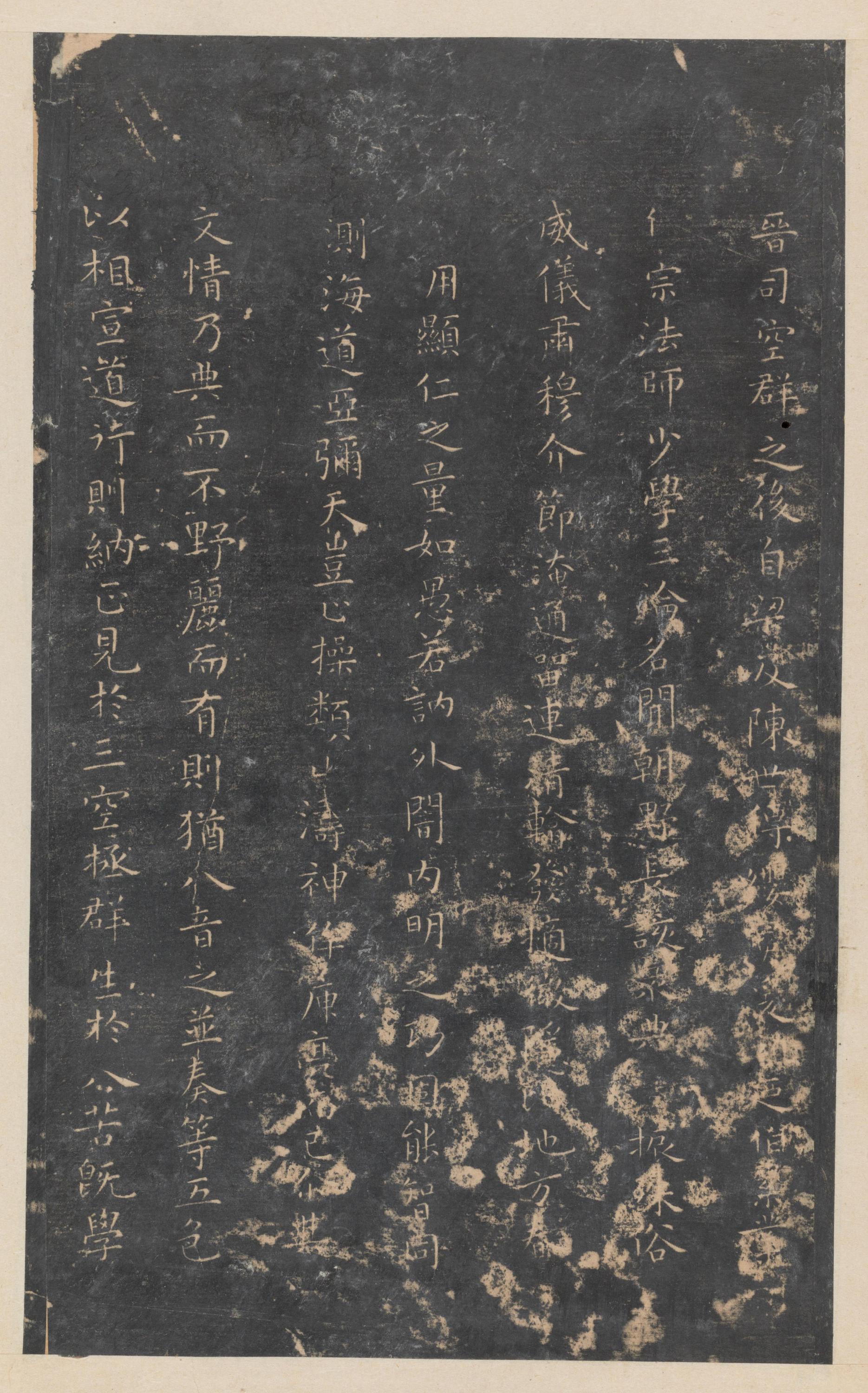 停云馆法帖