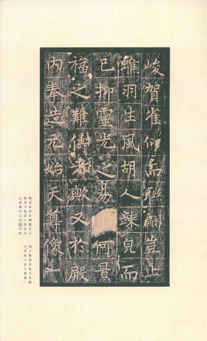王洪范碑
