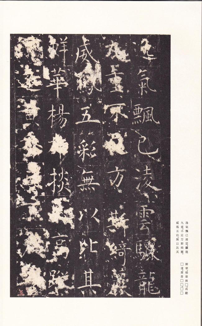 孔颖达碑