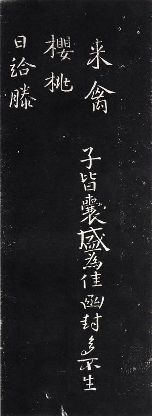 十七帖-三井本