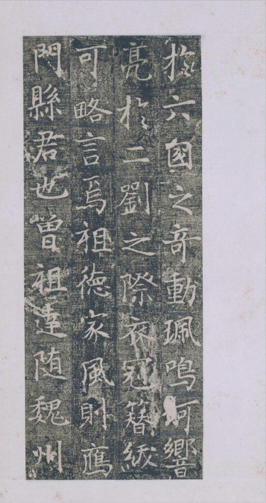 雁门县君墓志