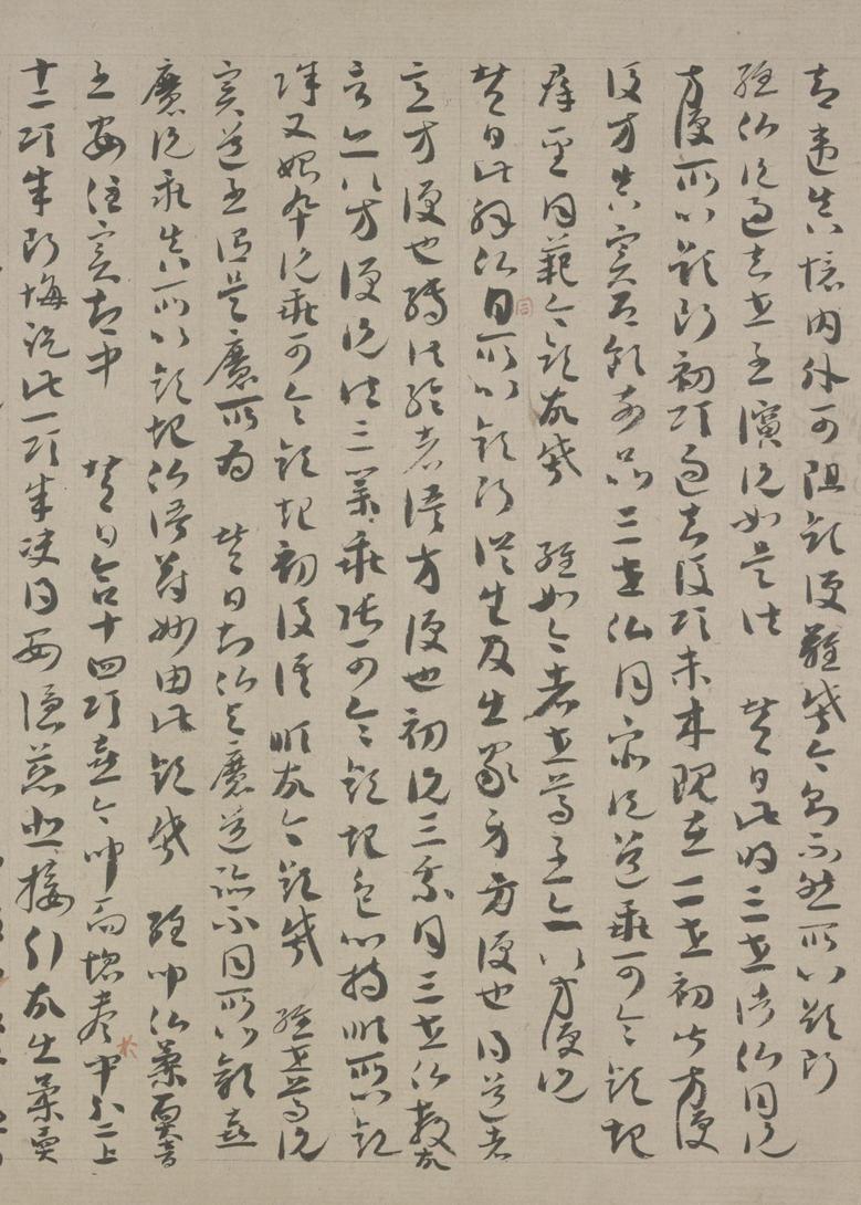 草书法华经