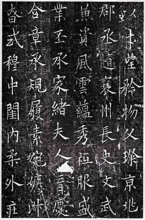 窦娘子墓志