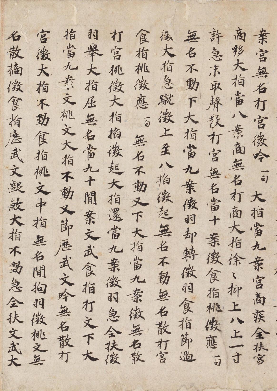 碣石调幽兰第五