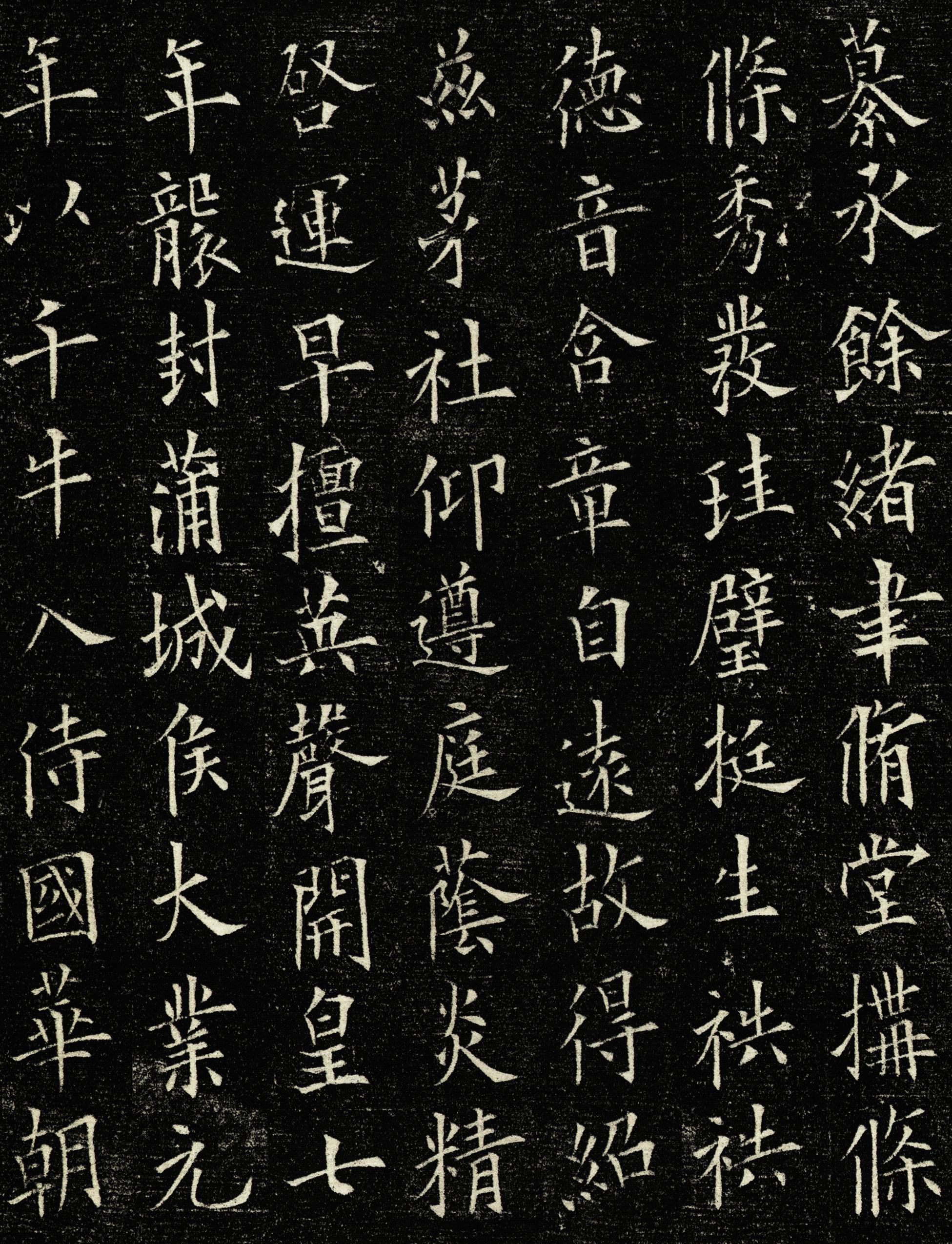 丘师墓志
