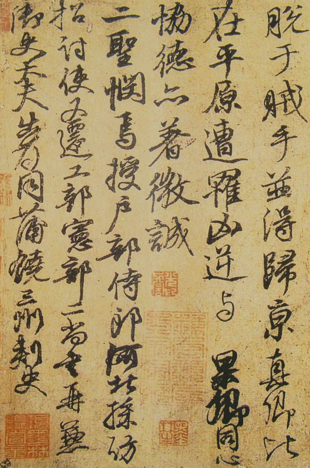 祭伯父文稿
