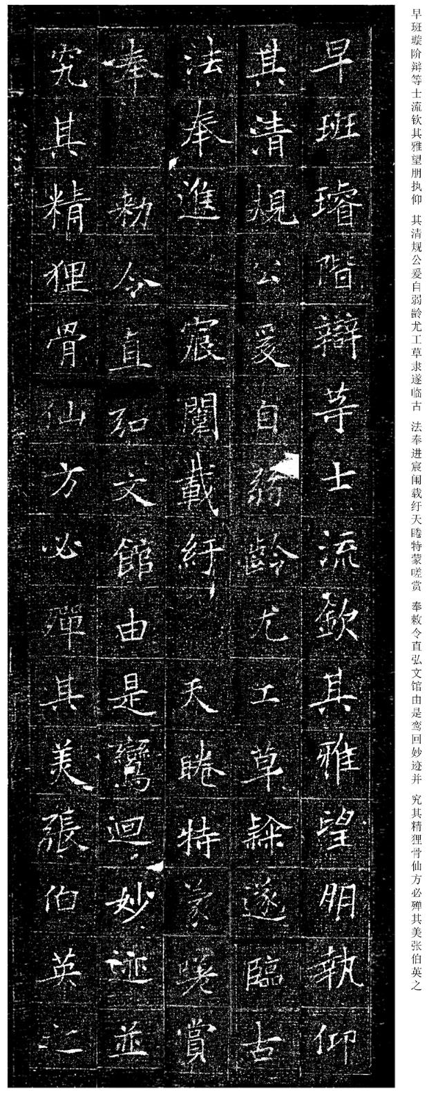 冯承素墓志
