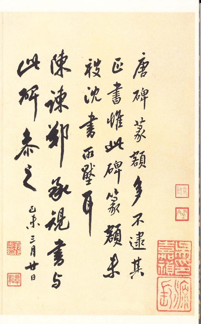 柳州罗池庙碑