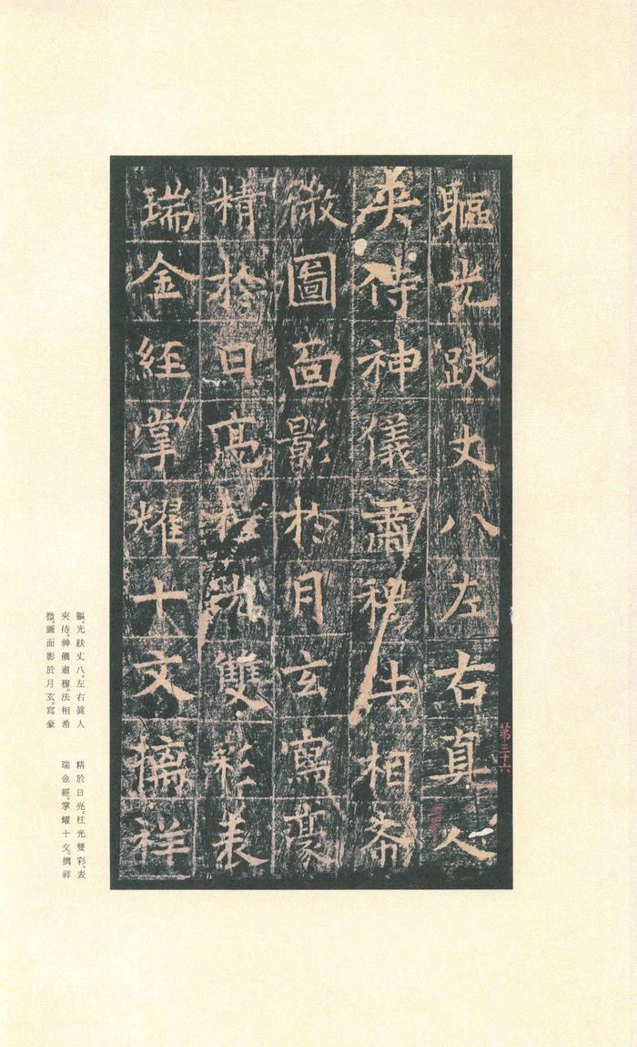 王洪范碑