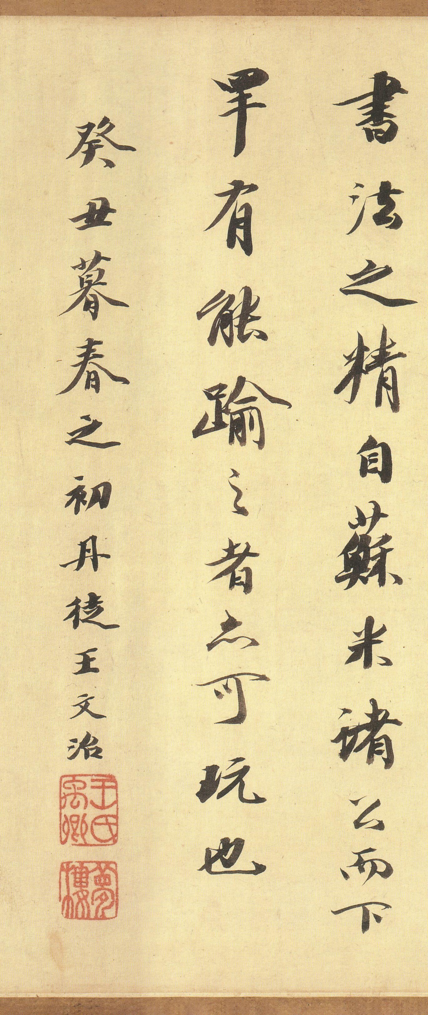 鹡鸰颂