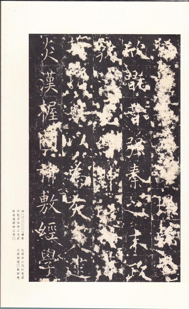 孔颖达碑
