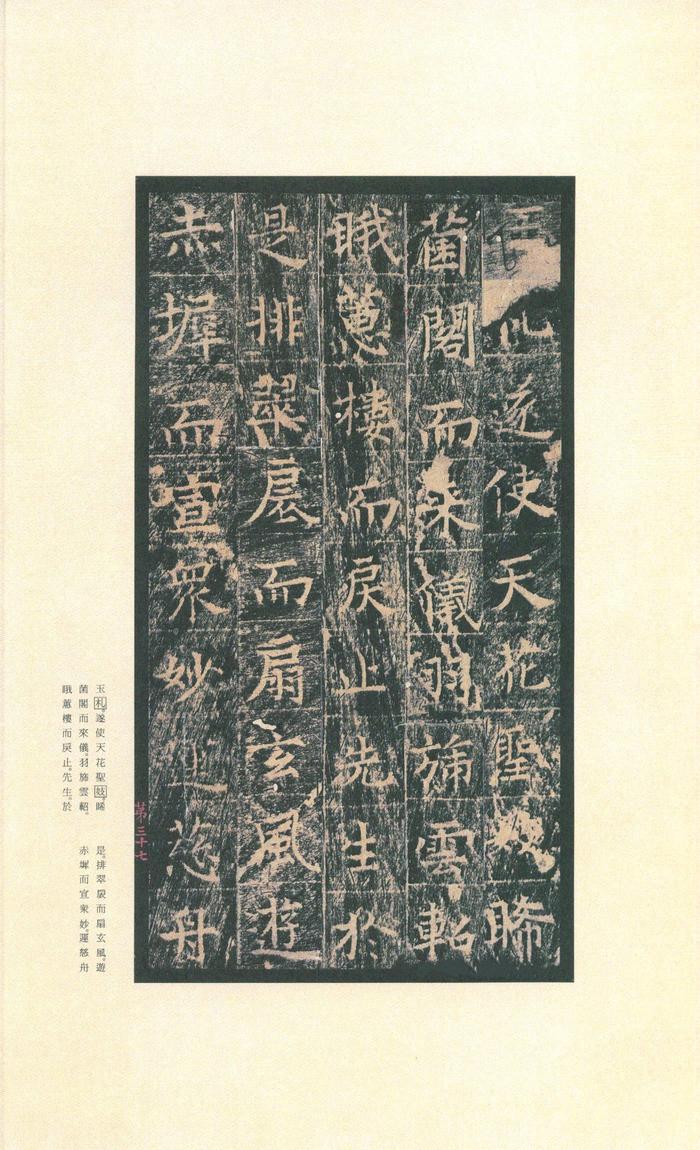 王洪范碑