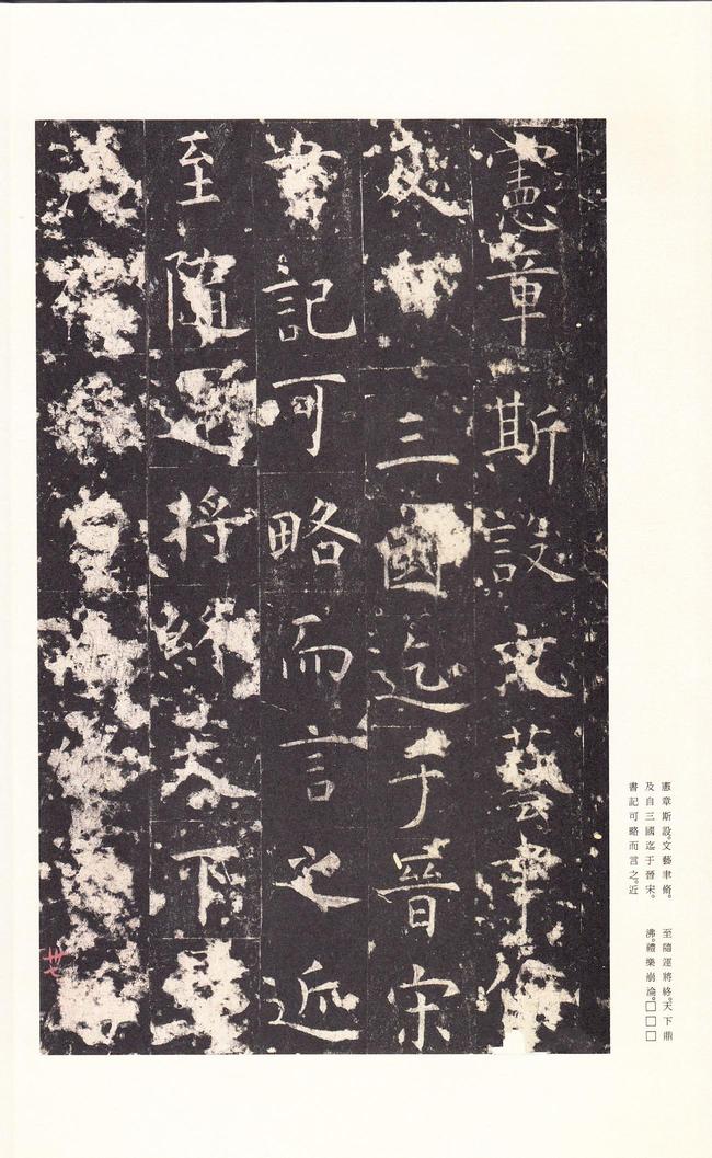 孔颖达碑