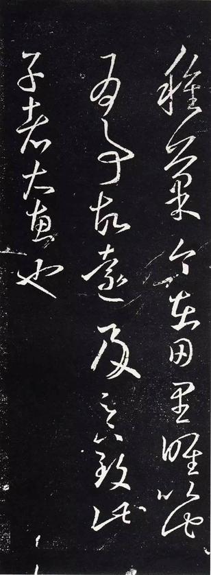十七帖-三井本