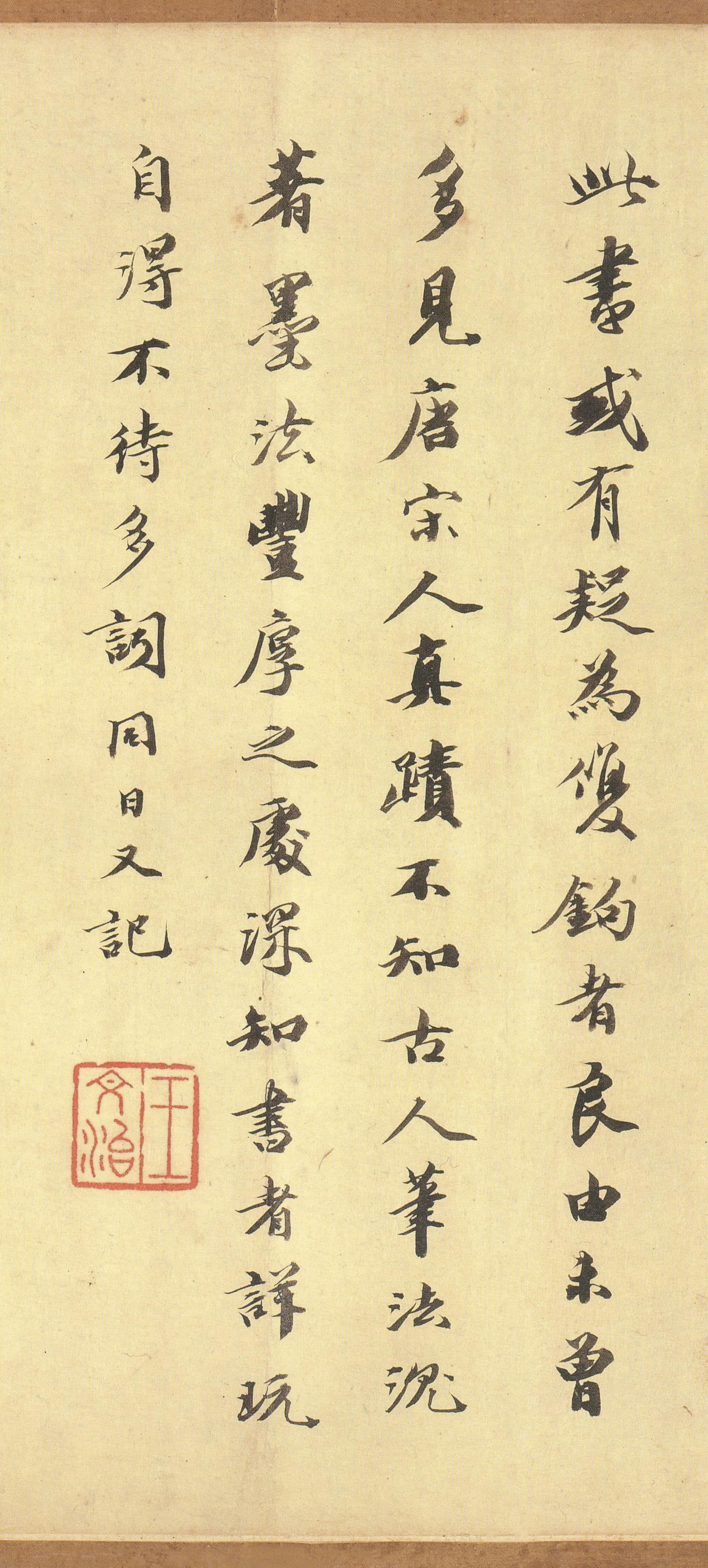鹡鸰颂