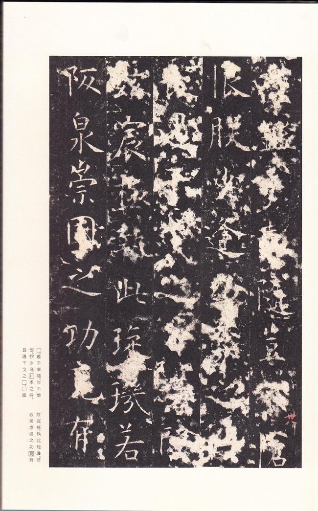 孔颖达碑