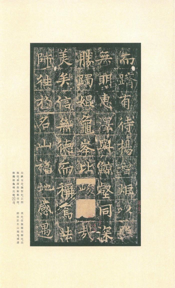 王洪范碑