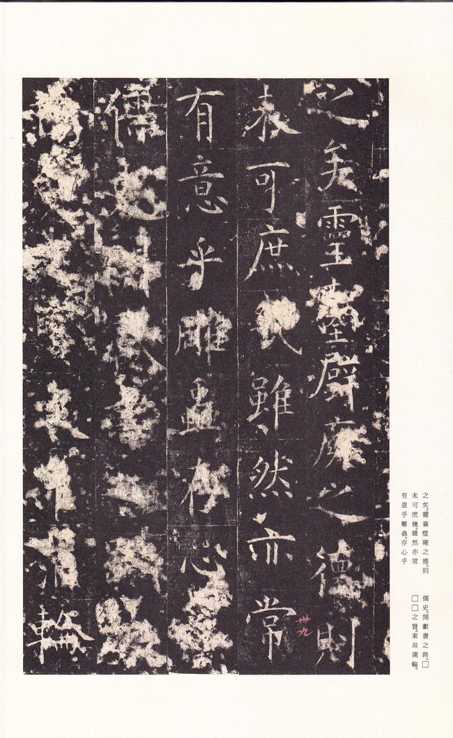 孔颖达碑