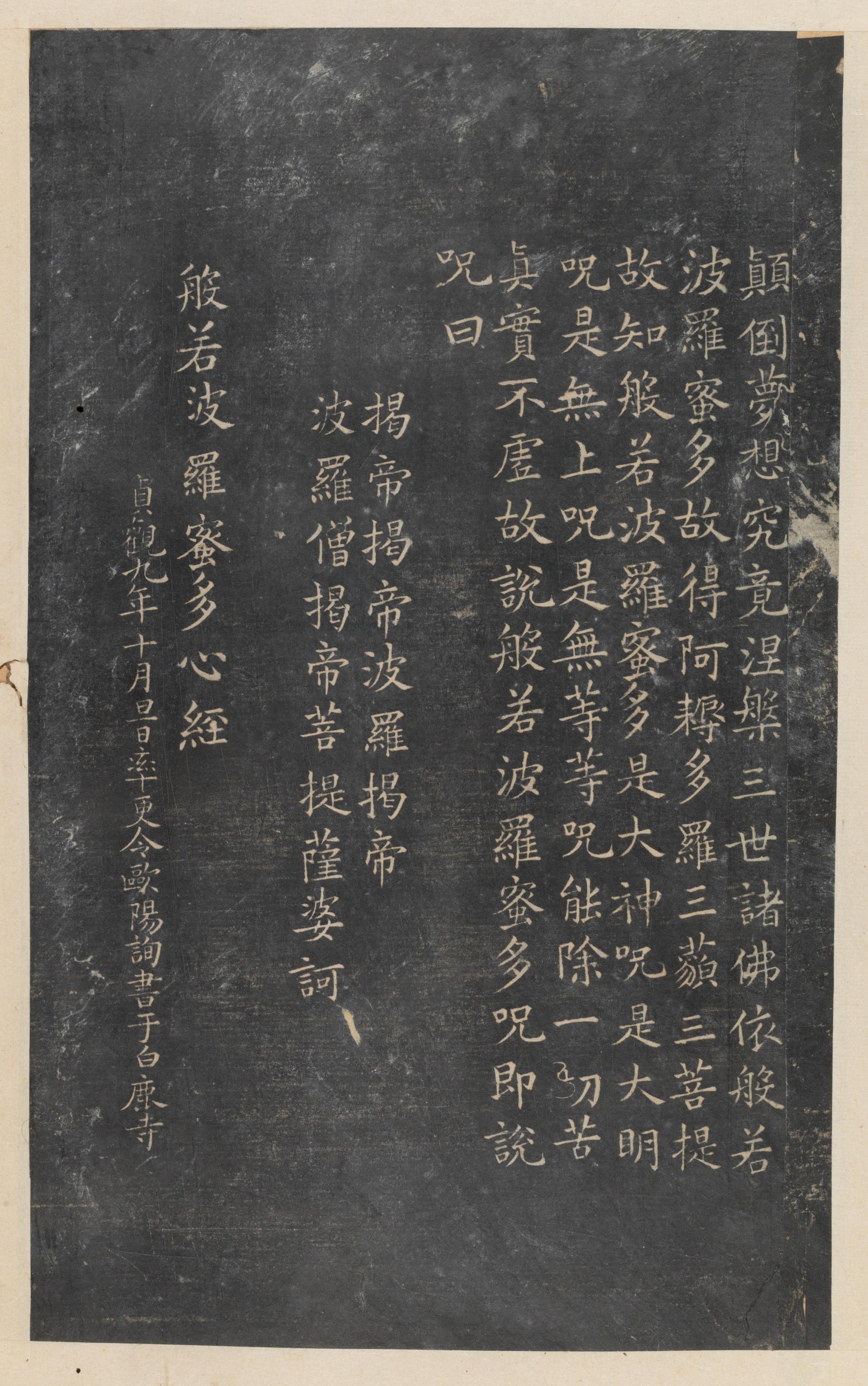停云馆法帖