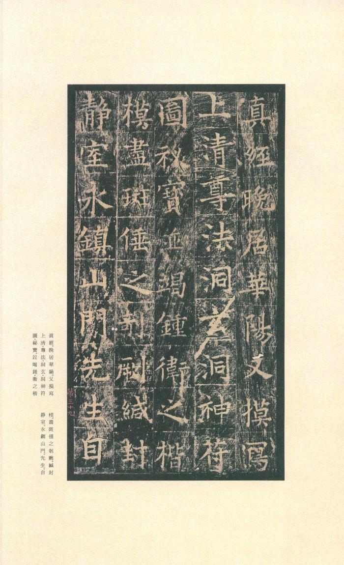 王洪范碑