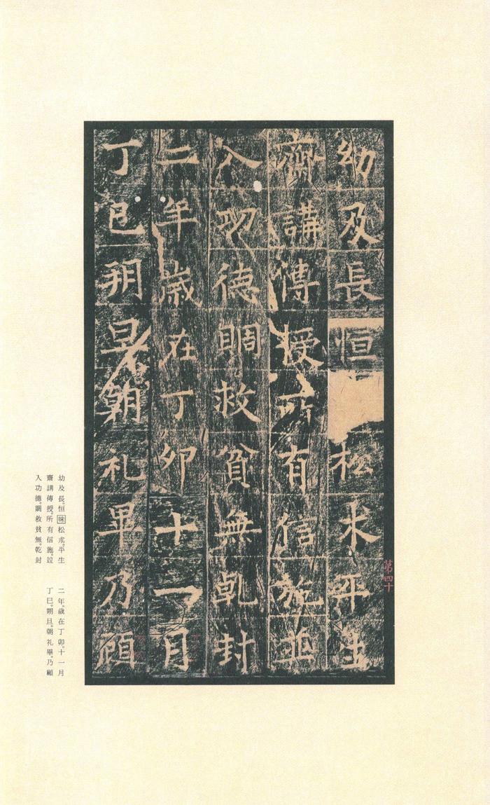 王洪范碑