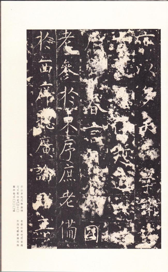 孔颖达碑
