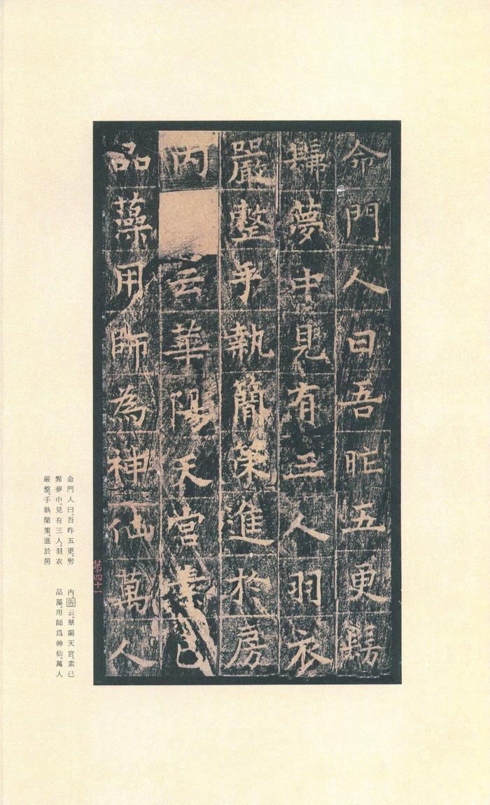 王洪范碑