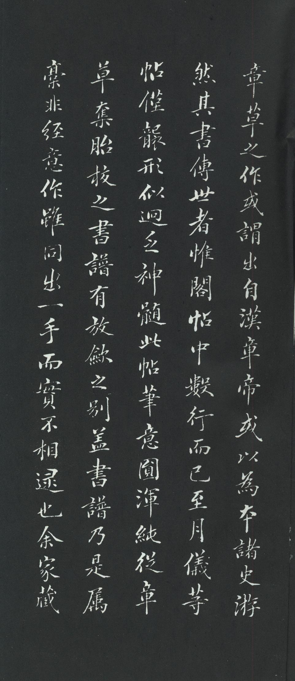 草书佛遗教经