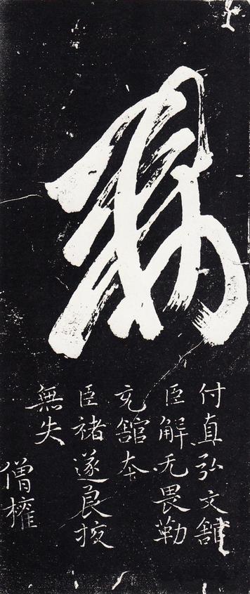 十七帖-三井本