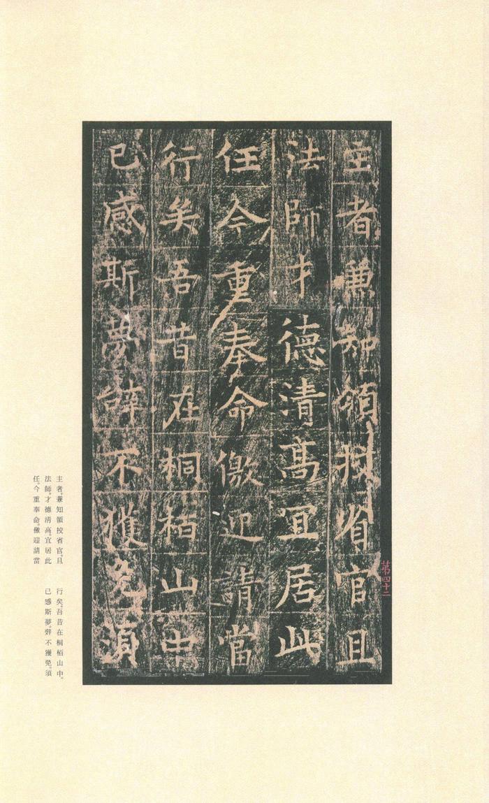 王洪范碑