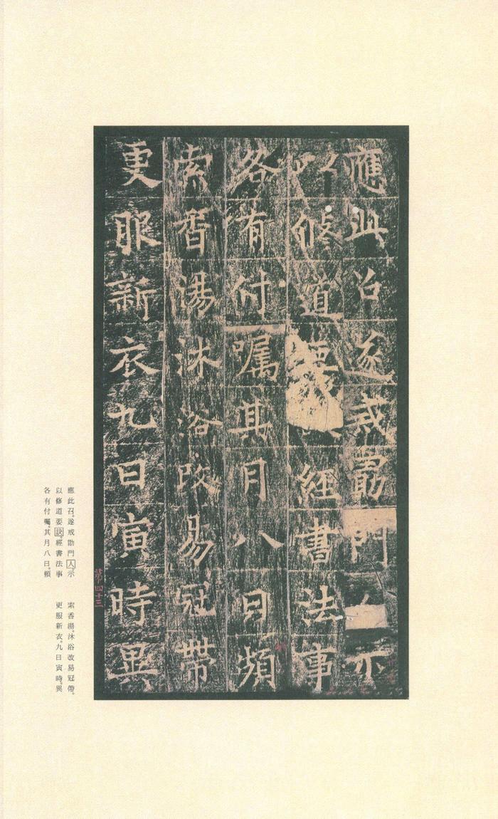 王洪范碑