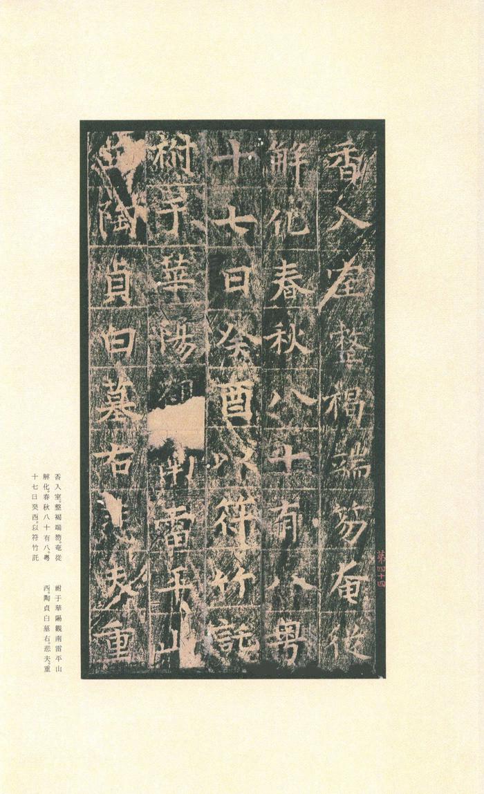 王洪范碑